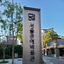 서울공예박물관 '장인 세상을 이롭게 하다' 이미지