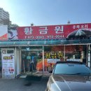 만리궁반점 이미지