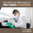 굿센치과의원 네이버블로그