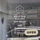 더봄(the봄) | 솔직 리뷰 :: [방문] (후기) 전남꽃 순천꽃...색감과 알찬 구성의 꽃다발을 만드는 순천꽃집 더봄플라워