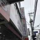 큰맘할매순대국 이미지