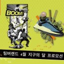 (주)팀버랜드
