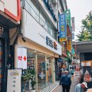 파리바게트(남대문점) 네이버블로그