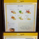 샐러드그리고무스비