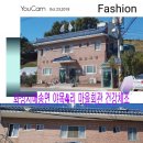 서연마을회관 이미지