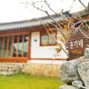 운기네 민박 이미지