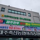 새봄축산 이미지