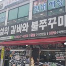 화성숯불갈비 이미지