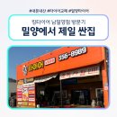 한국지엠밀양바로서비스 | 밀양타이어 제일 싸다는 이곳.. 소문듣고 방문한 매장 내돈내산 솔직 후기