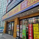 88대패삼겹 | 부산 대연동 가성비 맛집 혜자맛집 대패88도매장 대연점 방문 후기
