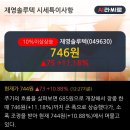 재영상회