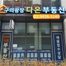 지에스(GS25)다산데시앙 네이버블로그