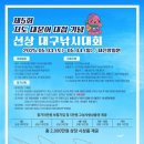 대진출장소 이미지