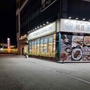 팔도미역