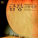 대성동고분박물관 경남에나뉴스