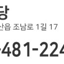 조남로1길-1 네이버블로그