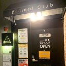 그린 당구클럽 이미지