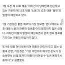 또 태풍 온다? 11호 노을 12호 돌핀도 한반도행? 이미지