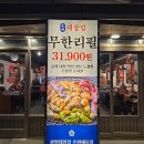 수원 대창 무한리필 맛집, 광명대창집 방문후기