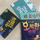 생각이 커지는 보드게임 이미지