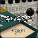 925 | [대구 중구] 동성로 반지공방 실내데이트 “유니유링스 동성로” | 주차, 가격, 종류
