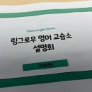 그로우영어교습소