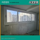 서재 화진금봉아파트 경로당 | 대구샷시 서재화진금봉 KCC창호 리모델링 샷시 전체 교체의 비용은 ?