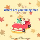 조앤영어교습소 이미지