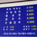 완주육전 이미지