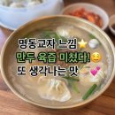 강남교자 | 송파 석촌호수, '강남교자' 칼국수 맛집 솔직한 후기