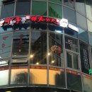 라화쿵부 - 청주시 상당구 상당로69번길 12-6 | 라화쿵부