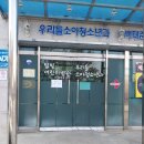 우리들소아청소년과의원 이미지