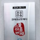 태백삼겹한우방