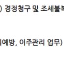 진명건축엔지니어링