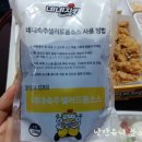 네네치킨개운 - 원주시 구곡길 57-4 | 네네치킨개운