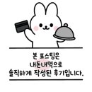 오롯양천향교역점