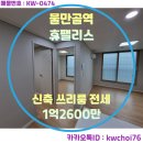 물만골역 (3호선) | [ 연제구 연산동 ] 물만골역 신축 빌라 쓰리룸 전세 휴팰리스