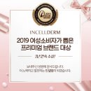 최은화피부관리 | 인셀덤화장품 카밍 밸런스젤으로 피부속부터 차오르는 수분폭탄