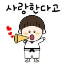 테이크원 태권도장 이미지