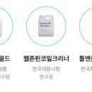 크린 앤 클리닝 이미지
