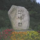 낙동정맥 12 땅고개-와항마을 이미지