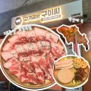 남목시장 | 울산동구맛집 남목고기집 울산 동구 고기집 고기굽는구이씨 후기