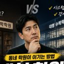 밀학원교습소