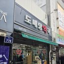 도매당약국 이미지