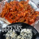 신곱창 - 성남시 중원구 광명로347번길 4 | 신곱창