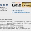파크골프 (입문반) | 충북 제천시 하소동 마실파크골프 설치 후기·고객 평가 총정리