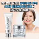 혁신메디케어 | 최신 뷰티 트렌드 글루타치온 치약! 40대 안티에이징 관리에 진짜 도움 될까?