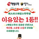 행복한수학전문학원 이미지