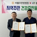 [시사캐치] 바를추한방병원•불당1동 취약계층 의료지원 손잡다
