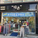 이동우콜렉션 - 군포시 금산로 86 | 이동우콜렉션